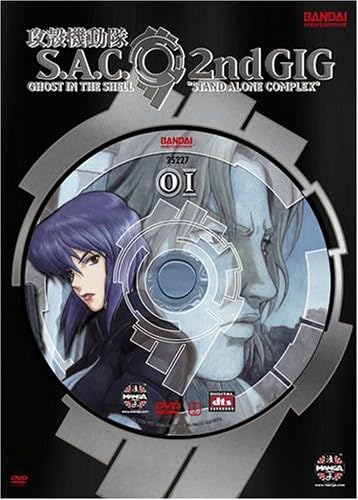 Ghost in the Shell: Stand Alone Complex 2nd Gig Vol.1 Limited Edition