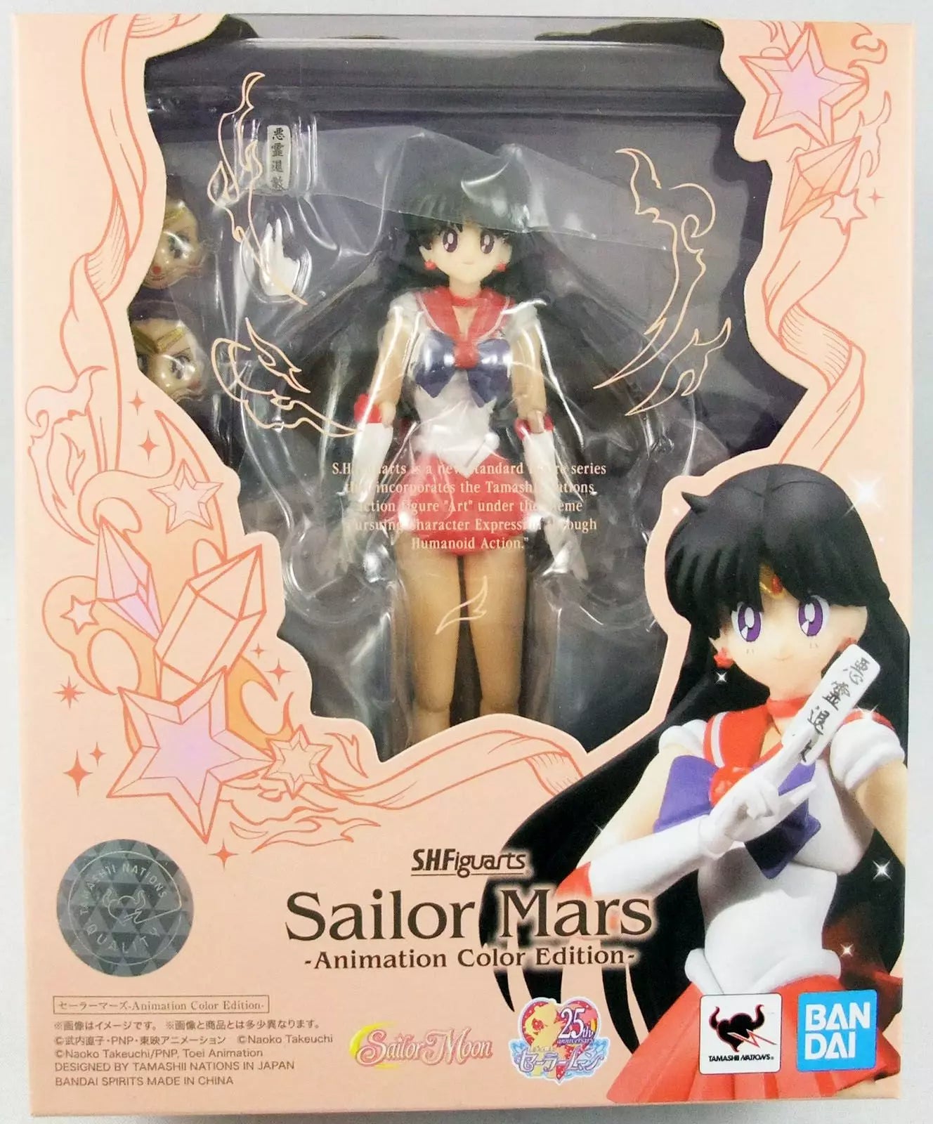 Bandai S.H. Figuarts Sailor Mars (Animation Color Edition)