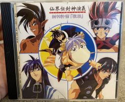 Character Image Song Collection Seal God Plan, "song Feast Ⅱ"