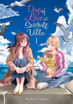 Days of Love at Seagull Villa 1 - Manga (pre-owned)