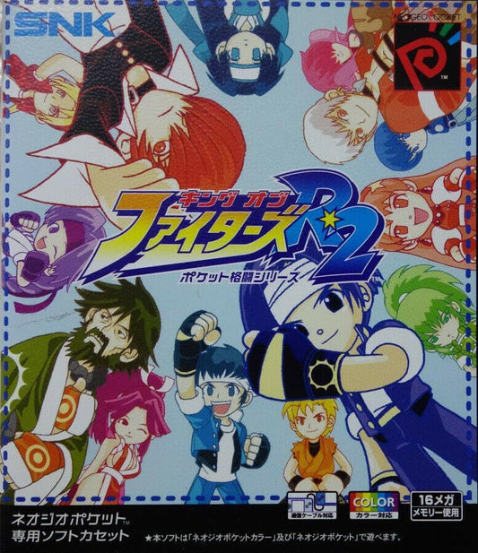 The King of Fighters R-2 - JP Neo Geo Pocket Color