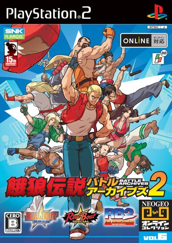 Garou Densetsu: Battle Archives 2 - JP Playstation 2