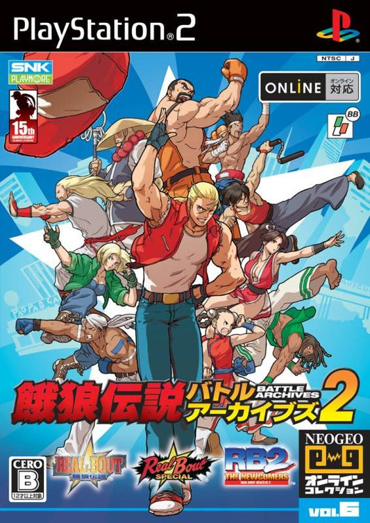 Garou Densetsu: Battle Archives 2 - JP Playstation 2