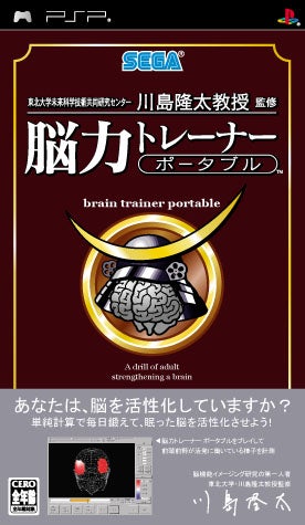 Brain Trainer Portable - JP PSP