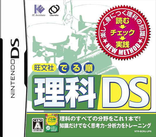 Oubunsha Deru-Jun: Rika DS - JP Nintendo DS