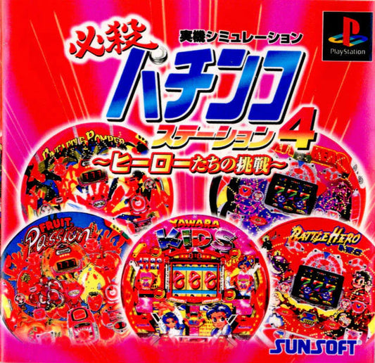 Hissatsu Pachinko Station 4: Hero Tachi no Chousen - JP Playstation