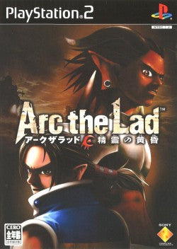 Arc the Lad: Seirei no Koukon - JP Playstation 2