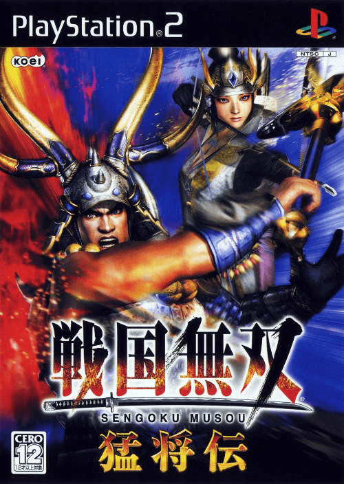 Sengoku Musou Mushouden - JP Playstation 2