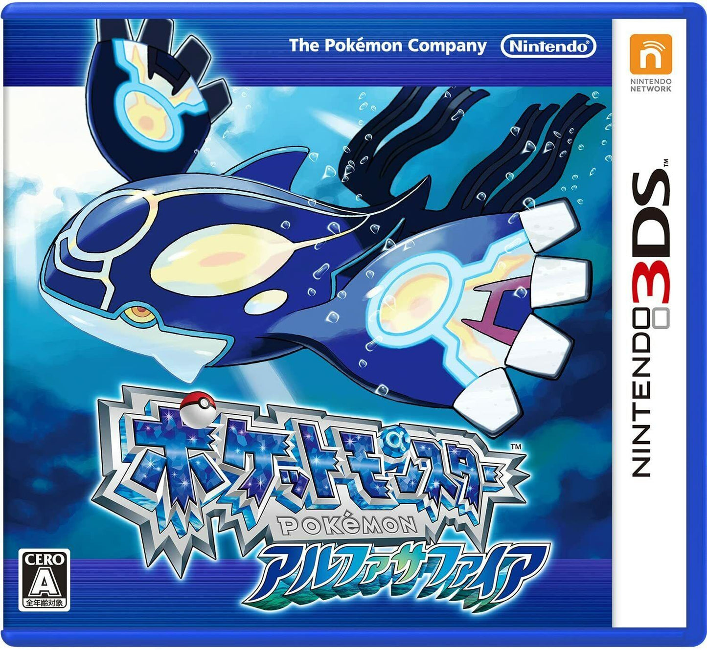 Pokemon Alpha Sapphire - JP Nintendo 3DS