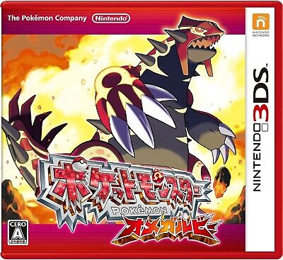 Pokemon Omega Ruby - JP Nintendo 3DS