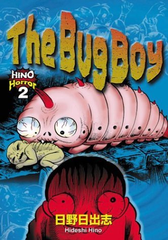Hino Horror Vol.2: The Bug Boy