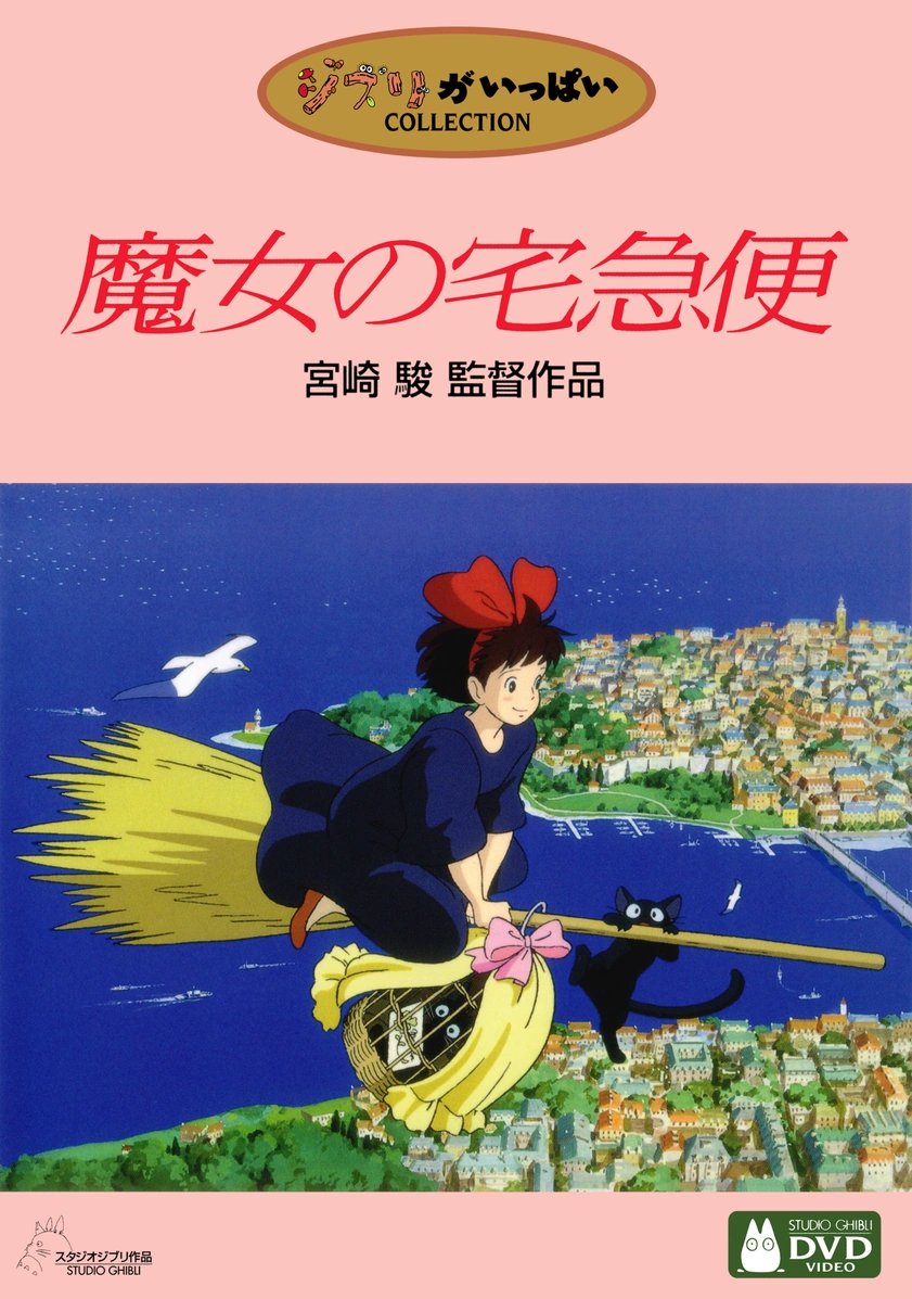 Kiki's Delivery Service