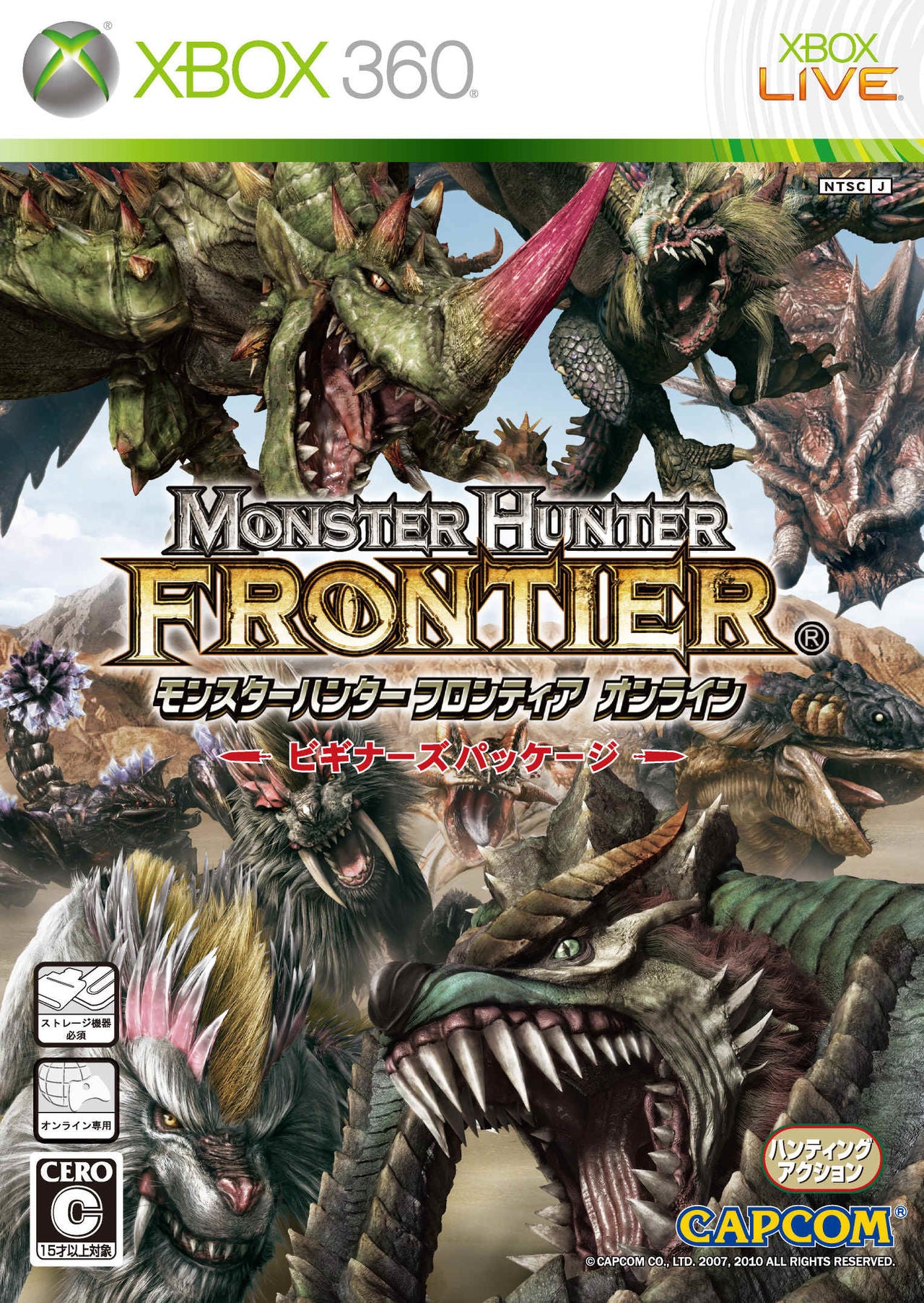 Monster Hunter Frontier Online Beginner's Package
