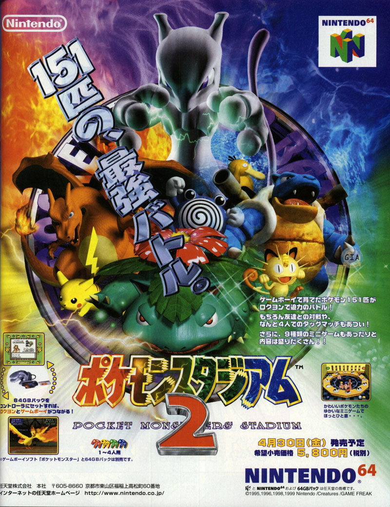 Pokemon Stadium 2