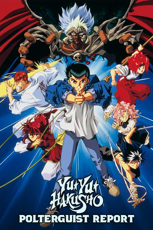Yu Yu Hakusho The Movie: Poltergeist Report